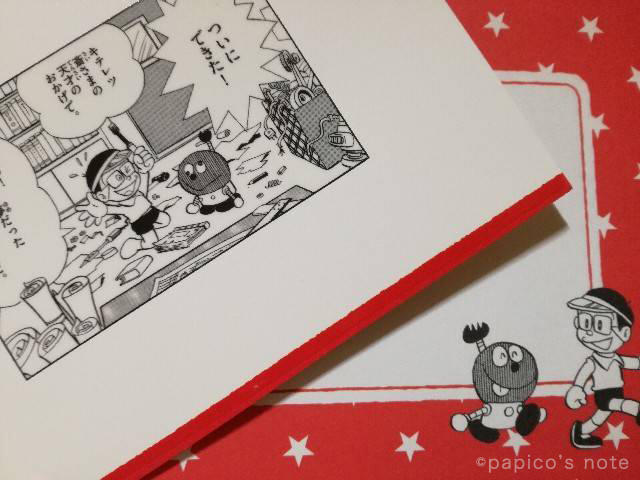 藤子不二雄ミュージアム　キテレツ大百科グリーティングカード