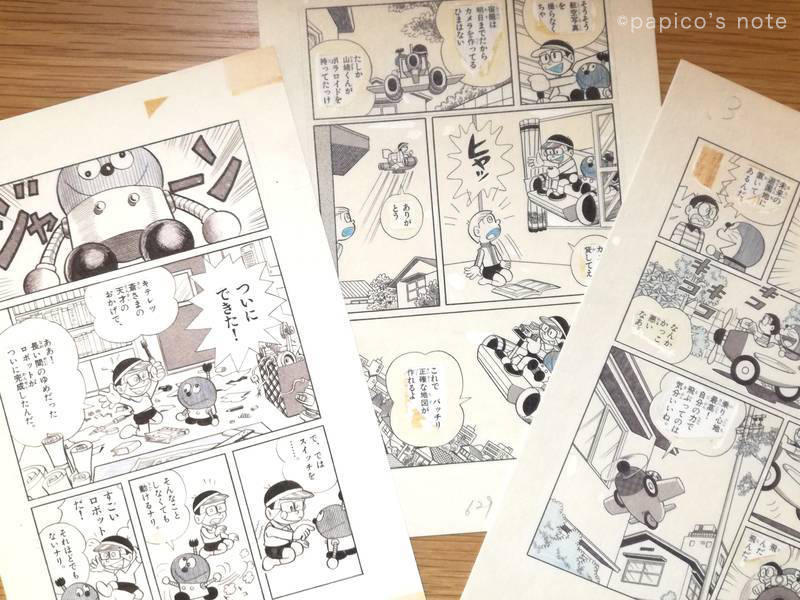 藤子不二雄ミュージアム　原画のポストカード