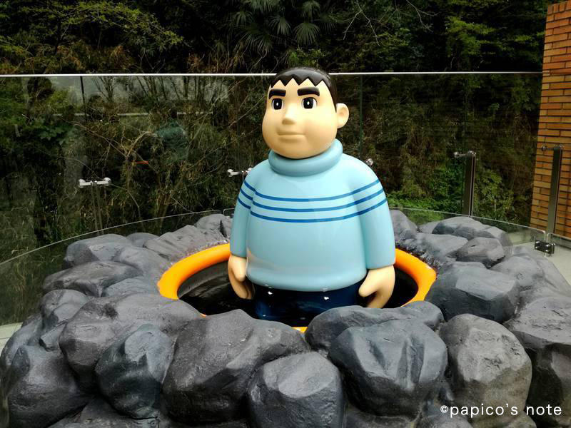 藤子不二雄ミュージアム　きこりの泉　きれいなジャイアン