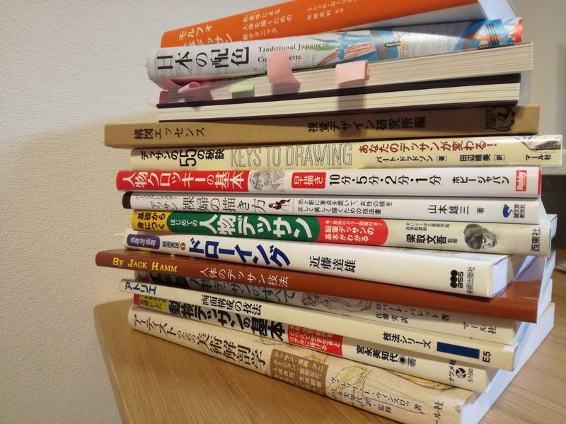 f:id:papico405:20190429160111j:plain こんまり片付け 本の整理2 同じ種類の本デッサン