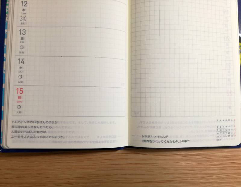 f:id:papico405:20190901123337j:plain ほぼ日手帳2020weeks 週間ページ