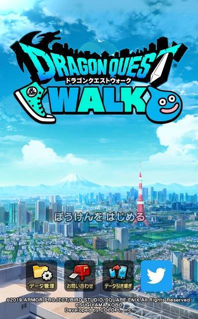 f:id:papico405:20190918084040j:plain ドラクエウォーク