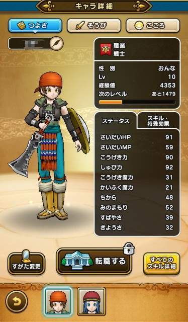 f:id:papico405:20190918191424j:plain ドラクエウォーク レベル10