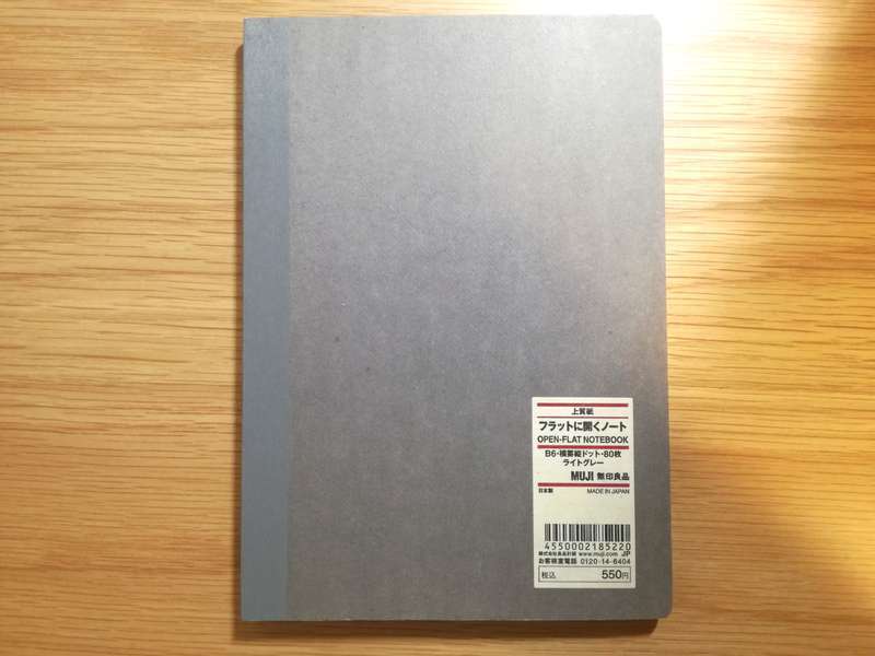 無印良品　上質紙フラットに開くノートB6　ライトグレー