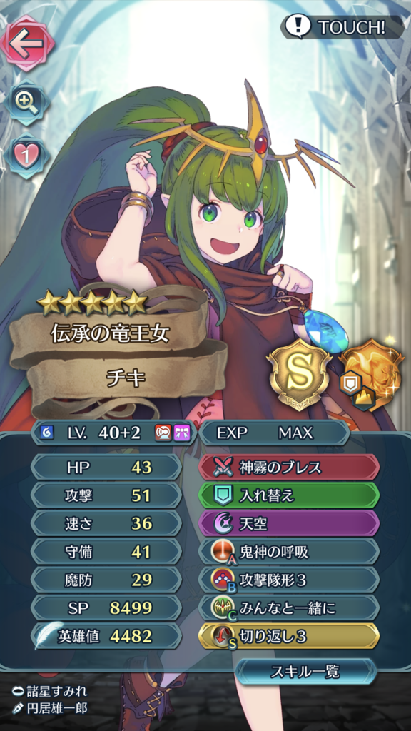ファイアーエムブレムヒーローズ マムちゃんズ ぱぴえもんランド