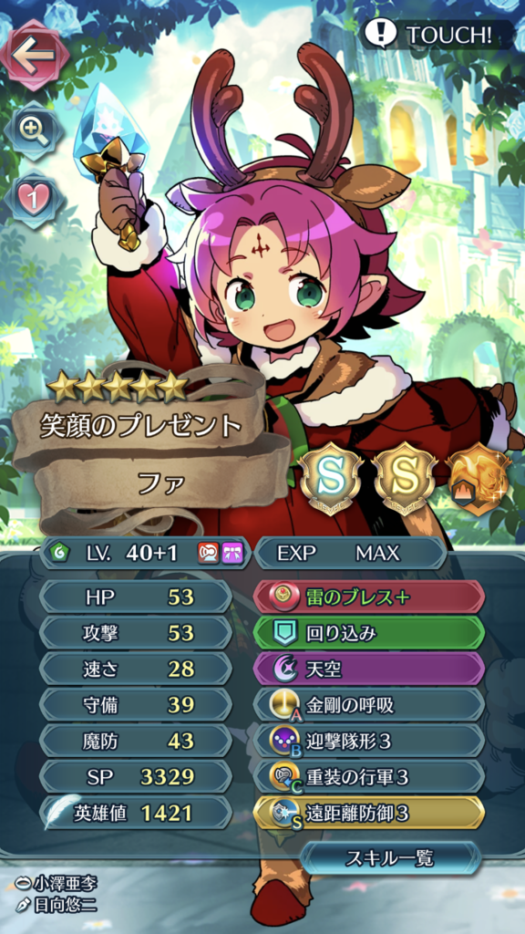 ファイアーエムブレムヒーローズ マムちゃんズ ぱぴえもんランド