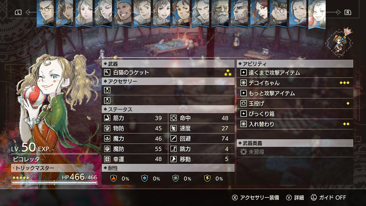 f:id:papiemon:20220317221042p:plain
