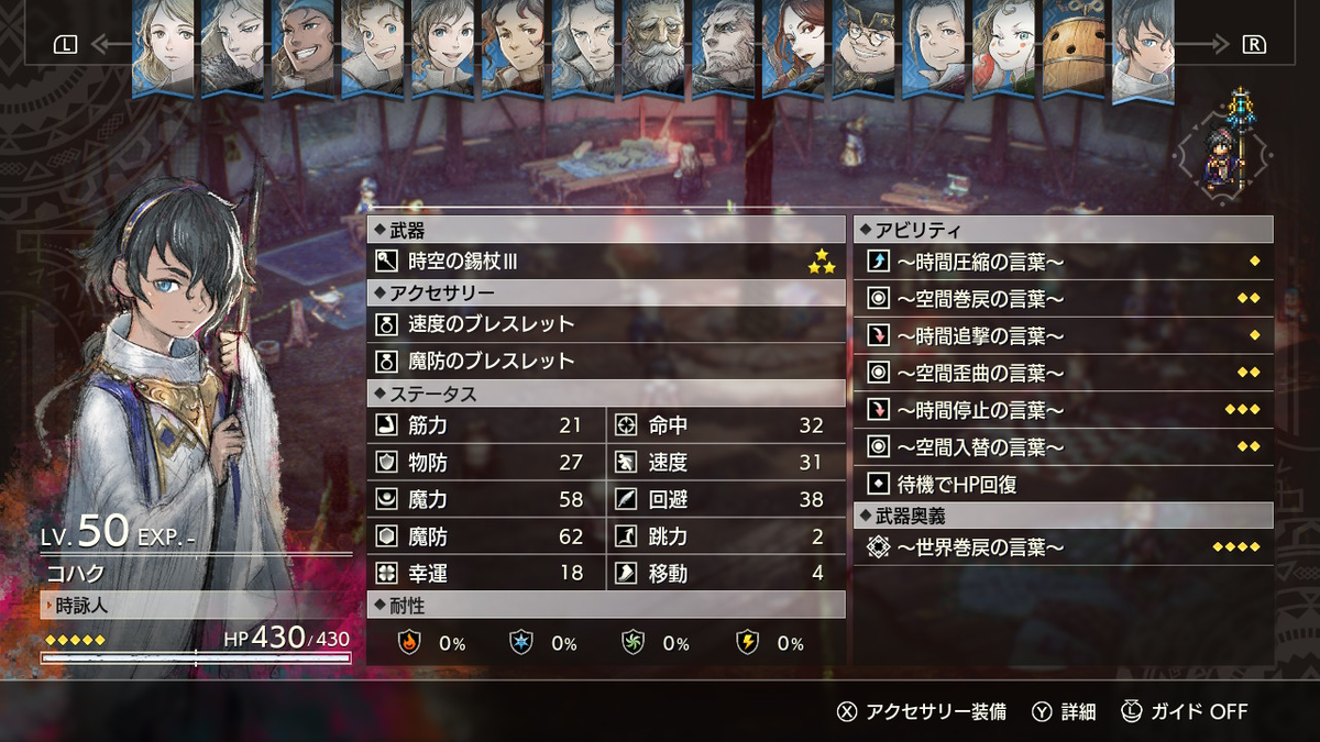 【未開封】トライアングルストラテジー　コレクターズパック 2025年最新】トライアングルストラテジー コレクターズの人気
