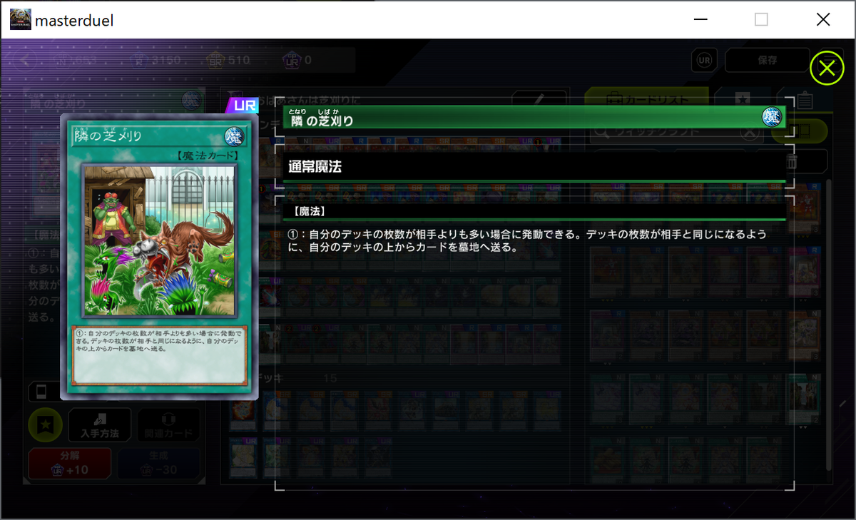 ＃433　遊戯王お試しデッキ/芝刈り推理ゲート財宝ウイッチクラフト/EX15枚 芝刈りウィッチクラフト(自分用)遊戯王デッキレシピウィッチ