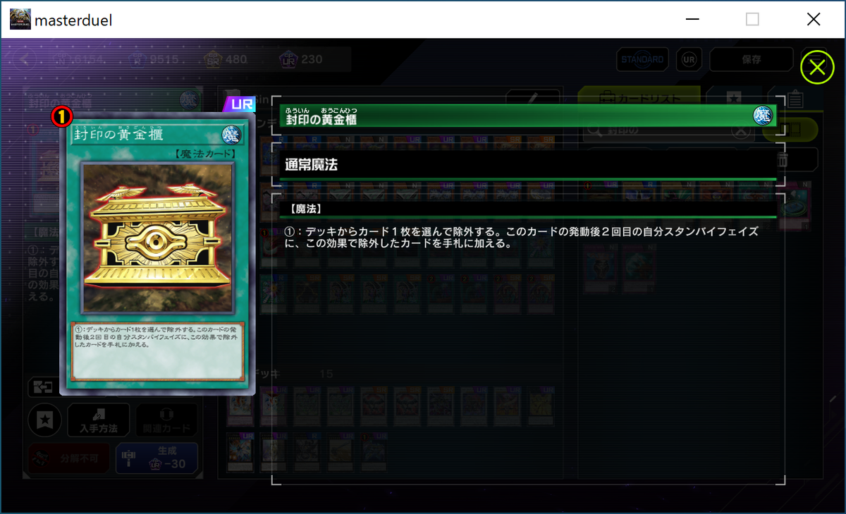 遊戯王】マスターデュエルで初めて知った、遊戯王の複雑なルール20選