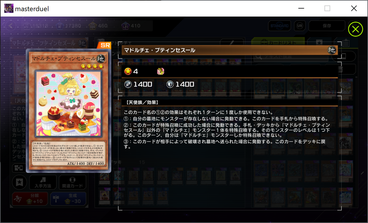 遊戯王】マスターデュエルで使ったデッキ集 - ぱぴえもんランド