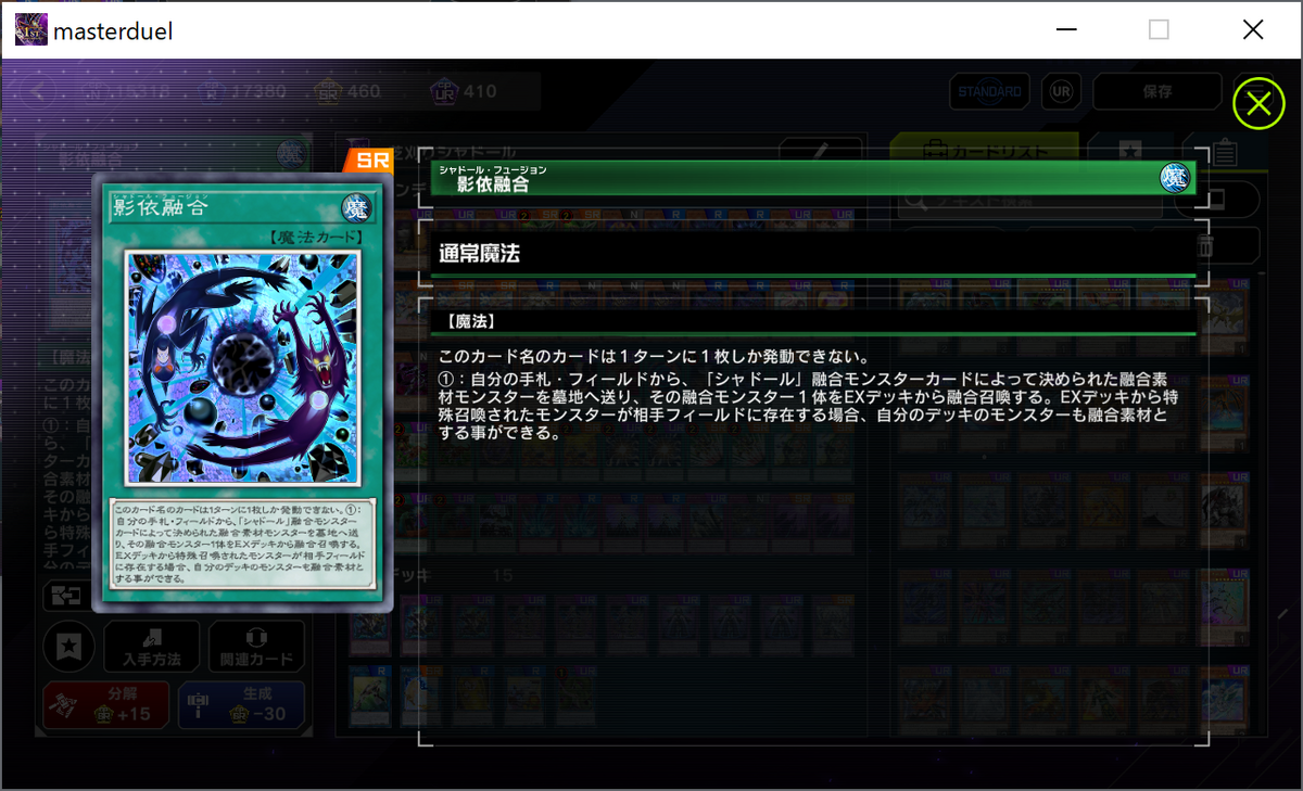 遊戯王】マスターデュエルで使ったデッキ集 - ぱぴえもんランド
