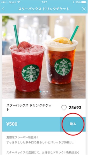 f:id:papiko8-l:20160630042255j:image