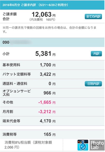 f:id:papiko8-l:20160706004532j:image