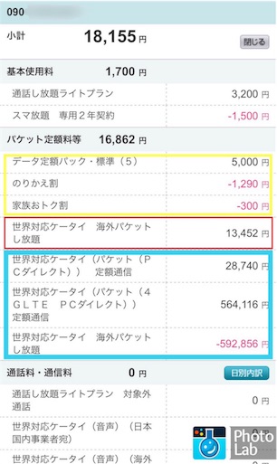 f:id:papiko8-l:20160706005807j:image