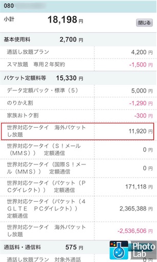 f:id:papiko8-l:20160706011031j:image