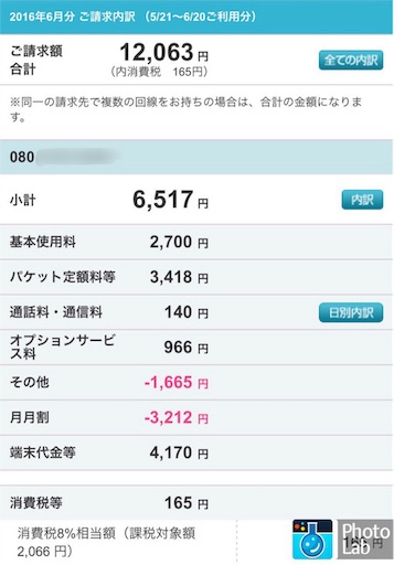 f:id:papiko8-l:20160706012039j:image