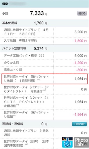 f:id:papiko8-l:20160706022602j:image