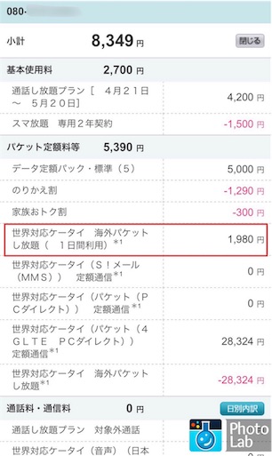 f:id:papiko8-l:20160706022943j:image