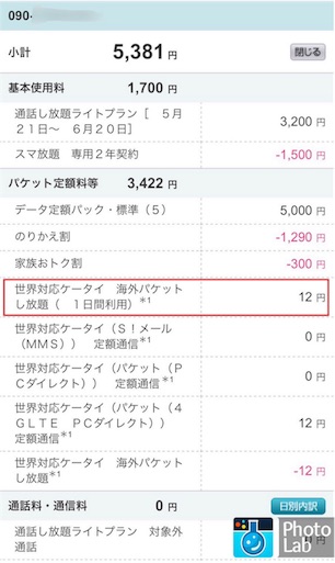 f:id:papiko8-l:20160706023338j:image