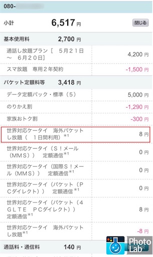 f:id:papiko8-l:20160706023604j:image