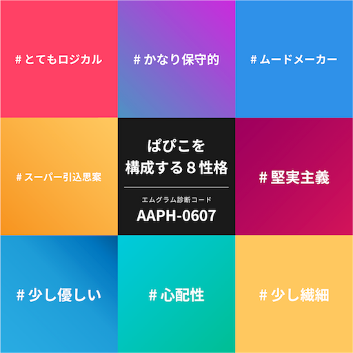 f:id:papiko8-l:20170822225507p:image