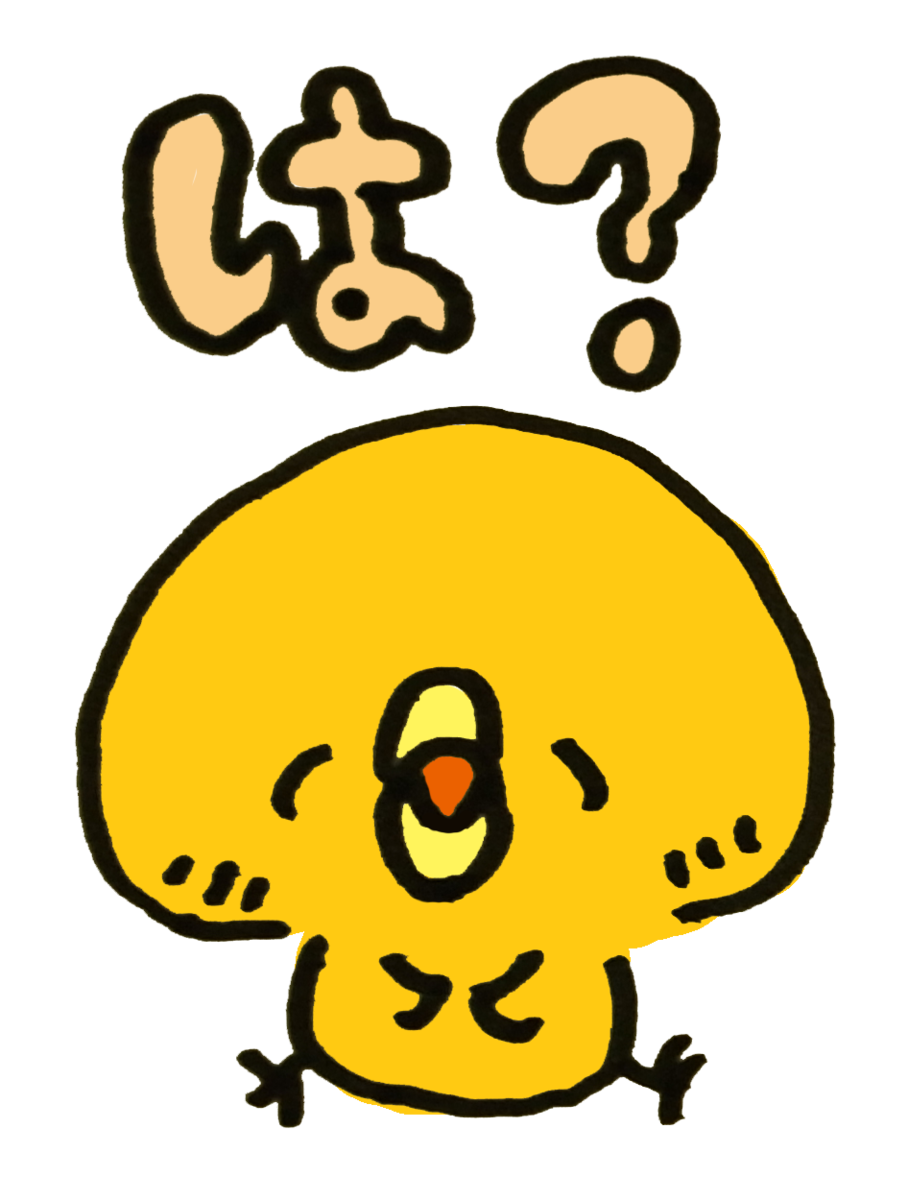 f:id:papiko8-l:20200813223415p:plain