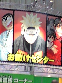 ジャンプフェスタ2010報告その3 写真 - ナルト好きブログ！(NARUTO