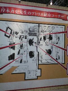 ジャンプフェスタ2010報告その1 - ナルト好きブログ！(NARUTO考察・雑考）