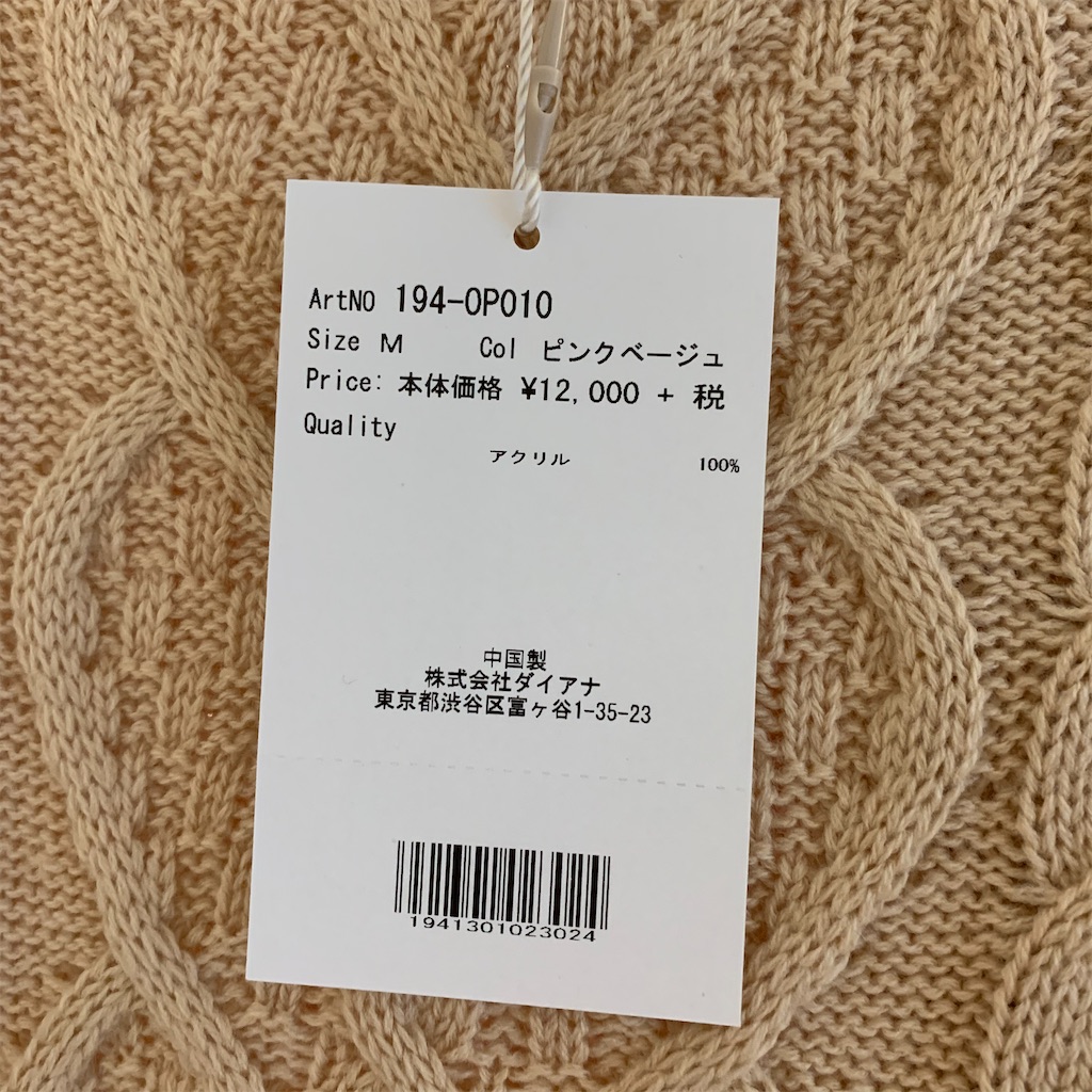 Supreme La La シュープリームララ 福袋 中身ネタバレ ぱぴろぐ 元caぱぴこのblog