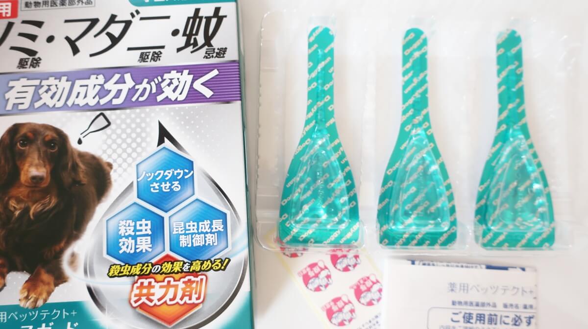 ドギーマン フォースガードの中身を出し撮影した画像