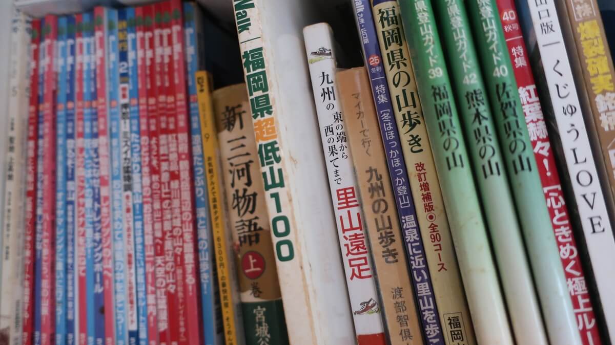 20冊以上の登山やハイキングに関する本の背表紙が並んでいる