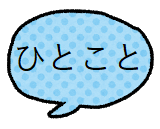 f:id:papiocamera:20200605133137p:plain