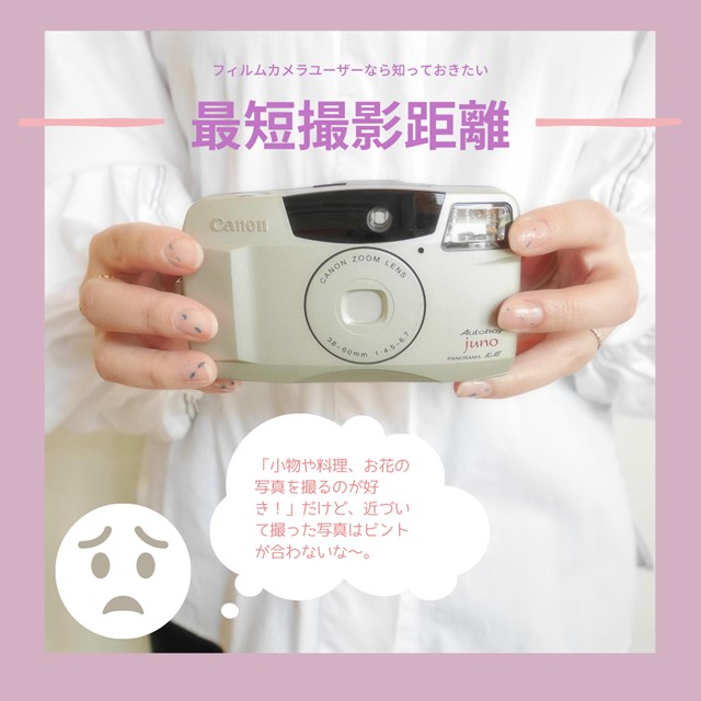 豆知識】知っておきたい「 最短撮影距離」 - 〔BLOG〕パピオ