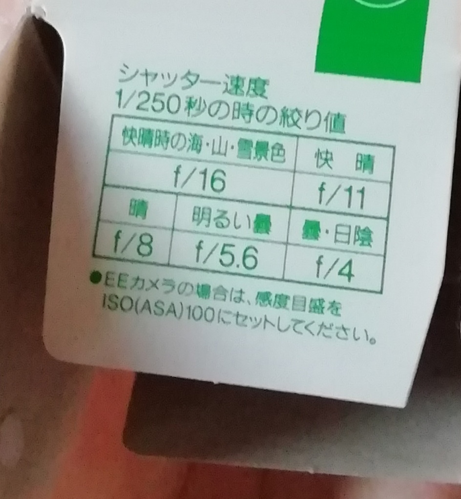 f:id:papiocamera:20201009103121j:plain f:id:papiocamera:20201009103121j:plain