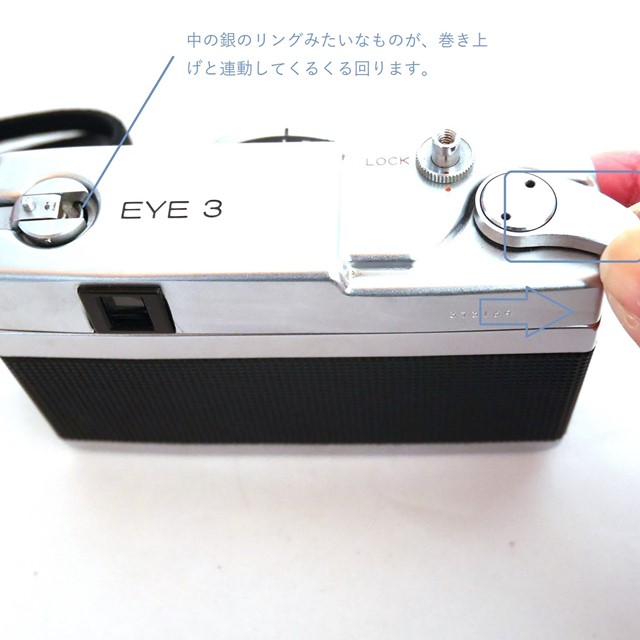 KONICA EYE3の使い方♪ - 〔BLOG〕パピオカメラ│フィルムカメラのお店
