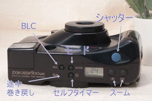 FUJI ZOOM CARDIA 900 DATEの使い方♪ - 〔BLOG〕パピオカメラ