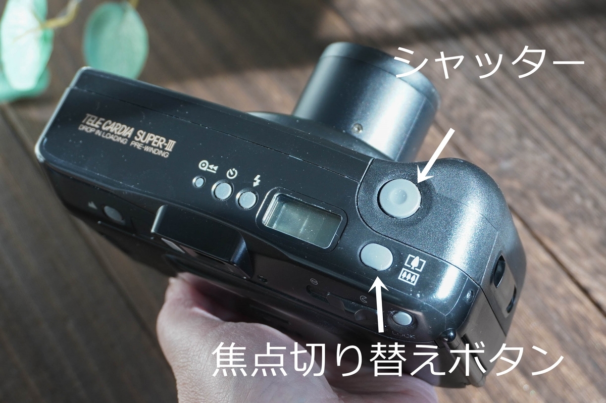 美品 FUJIFILM TELE CARDIA SUPER MEMORY カメラ FUJI TELE CARDIA SUPER MEMORYの使い方♪ - 〔BLOG〕パピオ