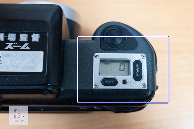 KONICA 現場監督ズームの使い方♪ - 〔BLOG〕パピオカメラ│フィルム