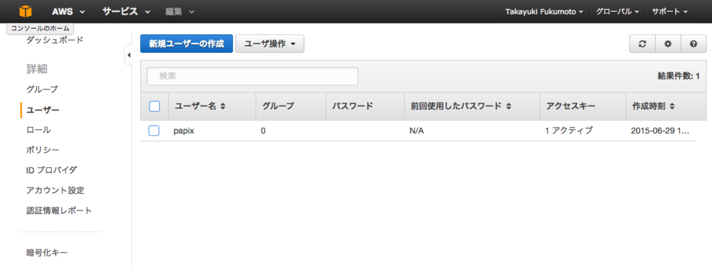 f:id:papix:20150730165437p:plain f:id:papix:20150730165437p:plain