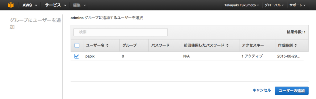 f:id:papix:20150730165548p:plain f:id:papix:20150730165548p:plain