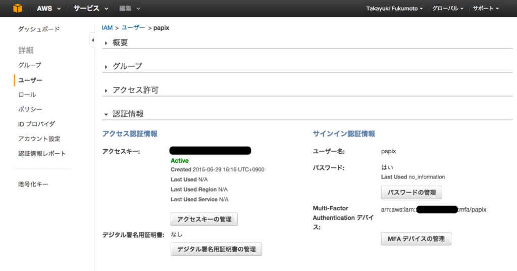 f:id:papix:20150730165615p:plain f:id:papix:20150730165615p:plain