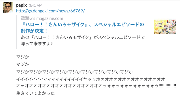 f:id:papix:20160410062821p:plain f:id:papix:20160410062821p:plain