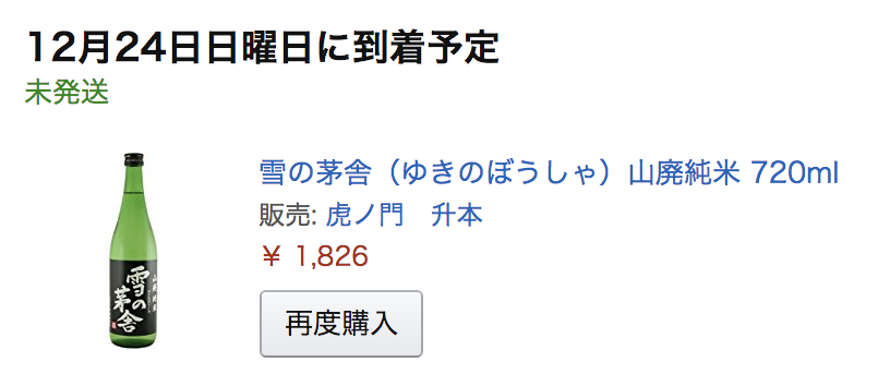 f:id:papix:20171223024619p:plain