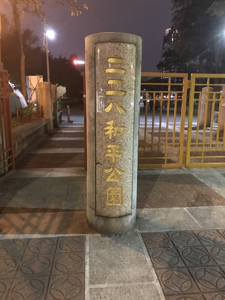 f:id:papix:20180406202107j:plain