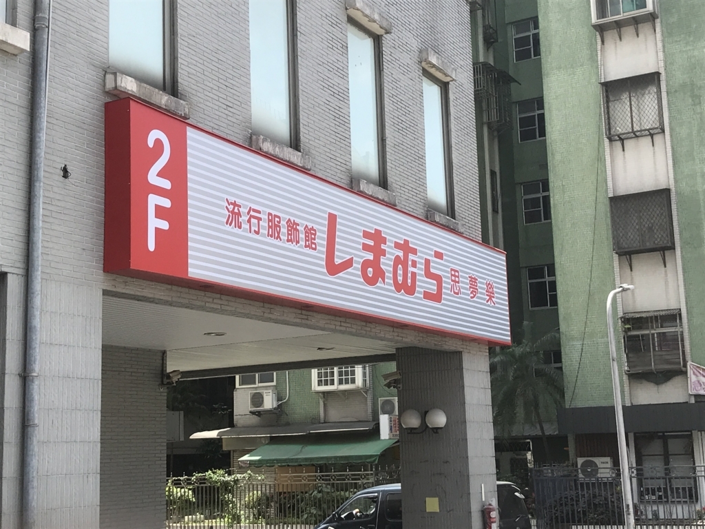 f:id:papix:20180408105704j:plain f:id:papix:20180408105704j:plain