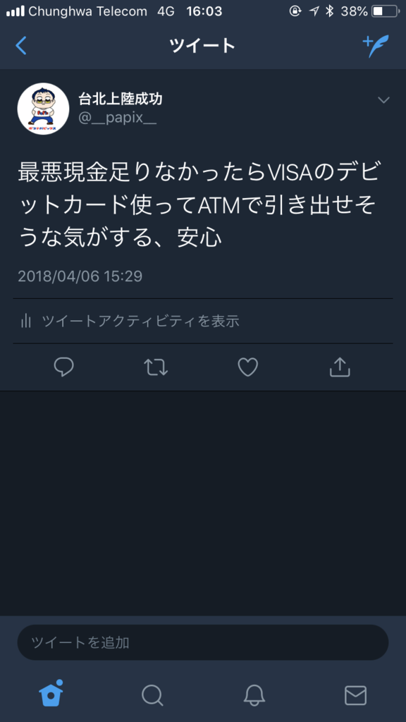 f:id:papix:20180415202928p:plain