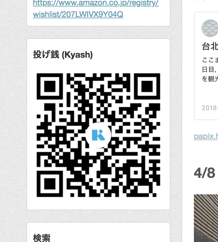 f:id:papix:20180428163825p:plain f:id:papix:20180428163825p:plain