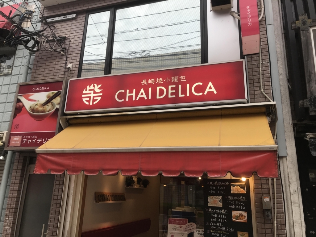 f:id:papix:20180520155708j:plain