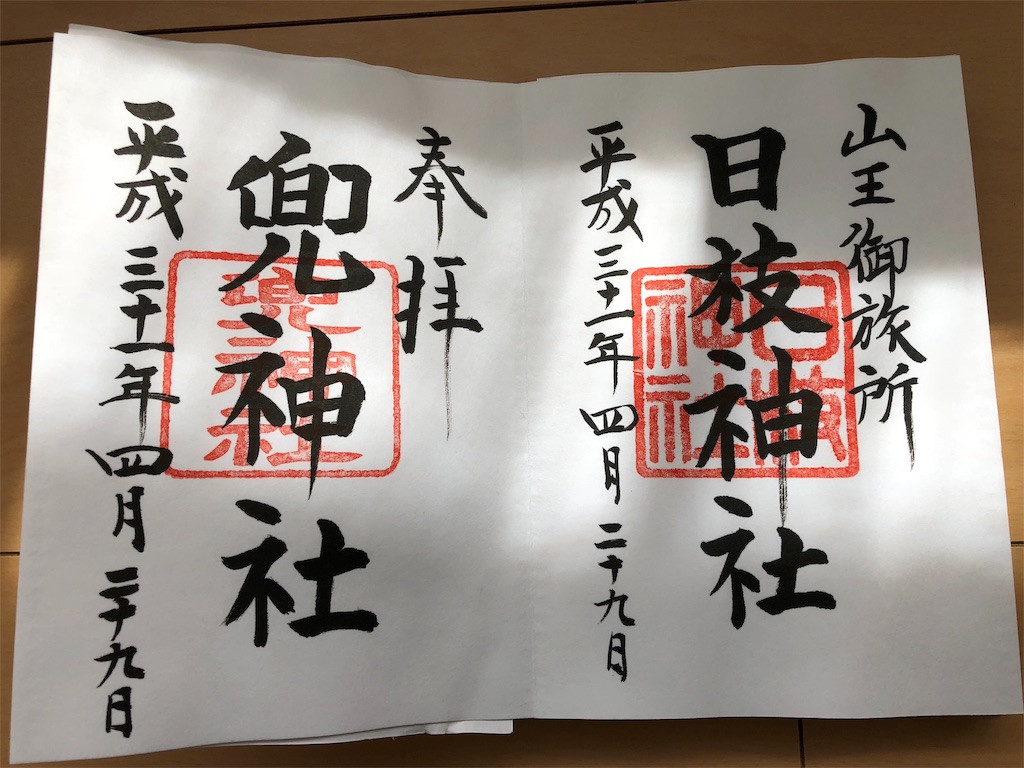 f:id:papurutentakuru:20190512091940j:image f:id:papurutentakuru:20190512091940j:image